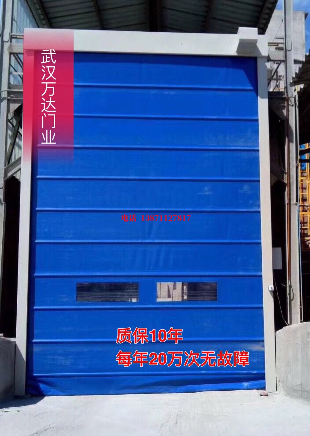 湘西防爆卷帘门_COPY